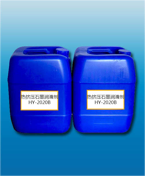 熱擠壓石墨潤滑劑-HY2020B